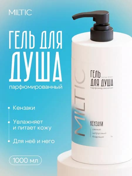 Гель для душа MiItic Кензаки 1л