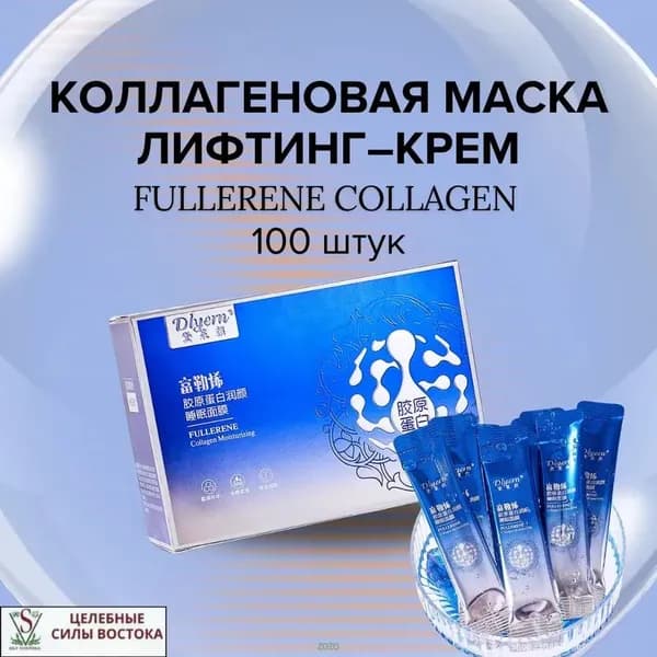 Маска косметическая Антивозрастной уход Для всех типов кожи