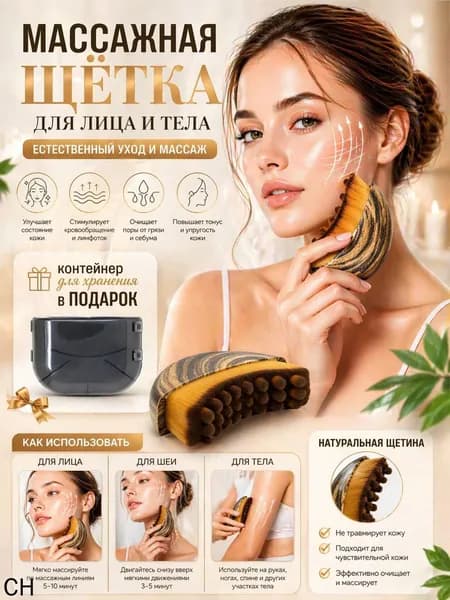 Щетка для сухого массажа синтетическое волокно