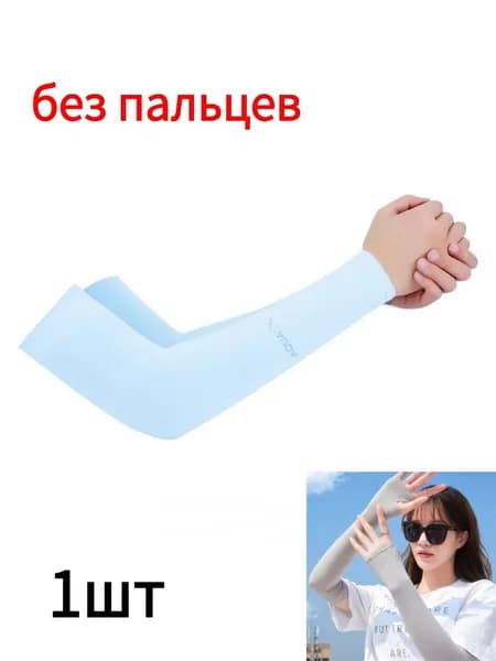 Спортивный компрессионный нарукавник, размер: 10.5