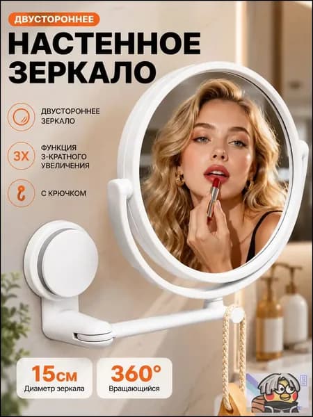 Зеркало гримерное, 18 см х 17.5 см, 1 шт