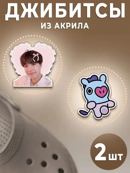 Твоизначки Джиббитсы