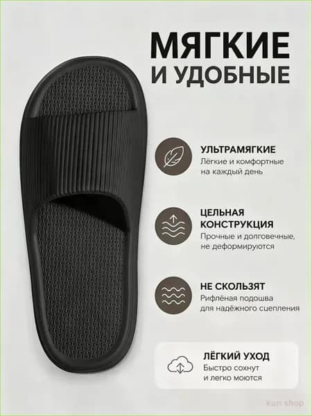 Шлепанцы klioc0001