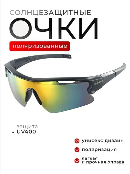 Очки для велоспорта