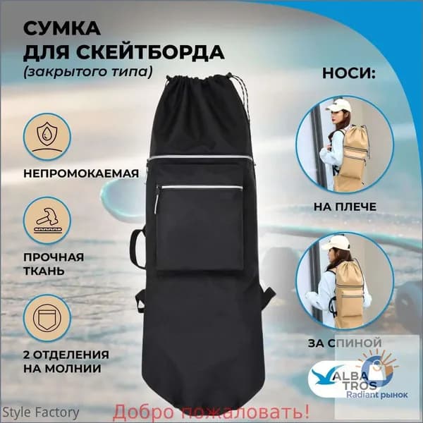 Чехол для спортивного инвентаря