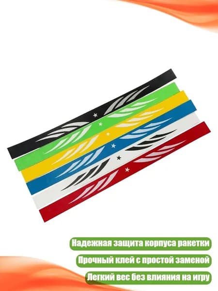 Набор для бадминтона