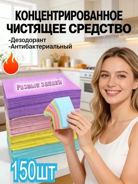 Концентрированные таблетки для мытья полов/универсальное средство для мытья полов, Средство для уборки пластины 150 шт