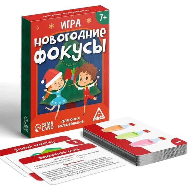 Карточная игра "Новогодние фокусы" в домашних условиях, задания для юных волшебников, 30 карт