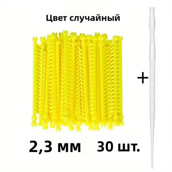 Бигуди, диаметр 30 мм, 30 шт