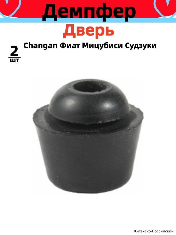 Шайба автомобильная, 2 шт.