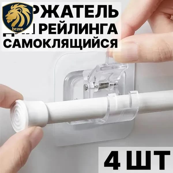 Рейлинг для кухни, ванной, 6 см х 6 см х 4 см х 4 предм.