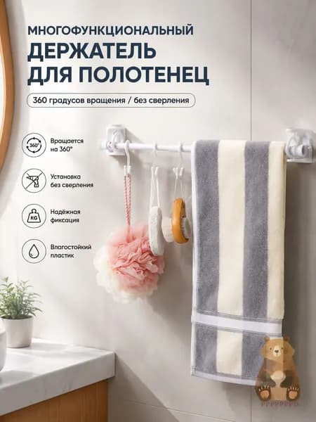 Рейлинг для кухни, ванной, 35 см х 1 предм.
