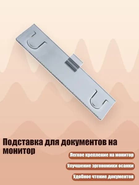 Планшетная доска, 1 шт.