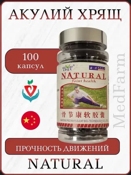 Витамины Акулий хрящ Natural