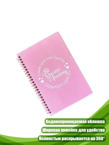 Планинг
