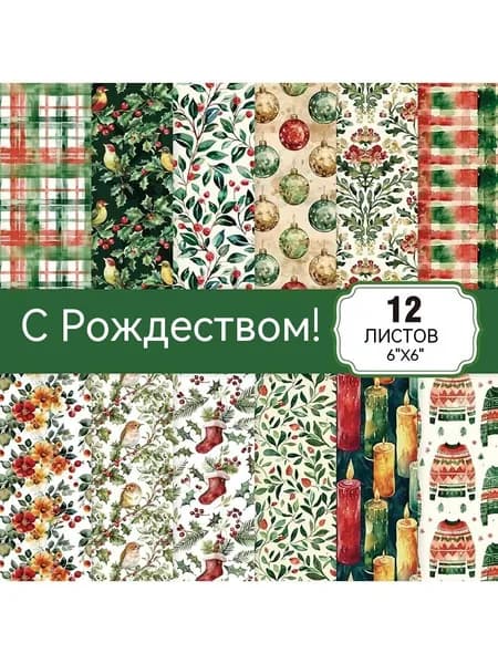 Бумага для рисованиядля скрапбукинга