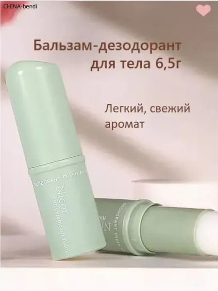 Дезодорант 6.5 мл
