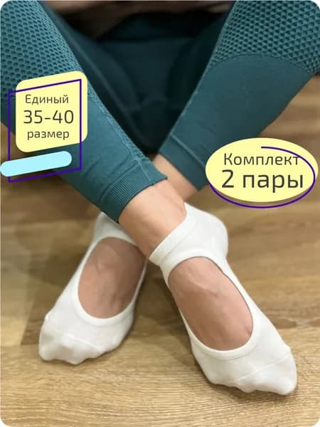 Носки женские Носки, 2 пары