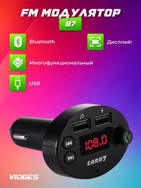 Fm модулятор VIDGES B7 с Bluetooth, Черный