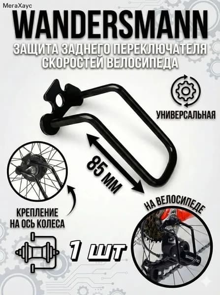 Переключатель скоростей для велосипеда