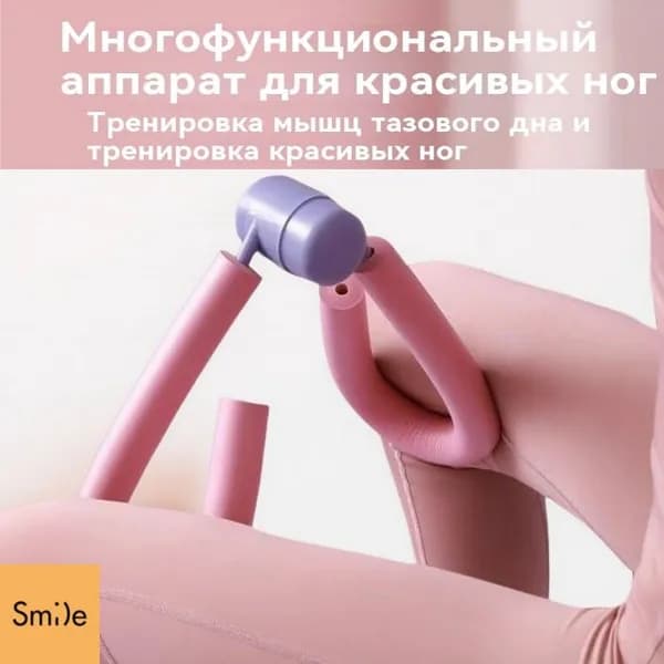 Тренажер для ягодиц и бедер ; Укрепления тазового дна антицеллюлитный / Кегеля для восстановления после родов