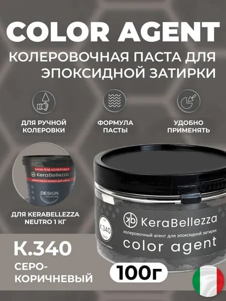 KeraBellezza Колеровочный агент Цвет К.340 Серо-коричневый 100 грамм
