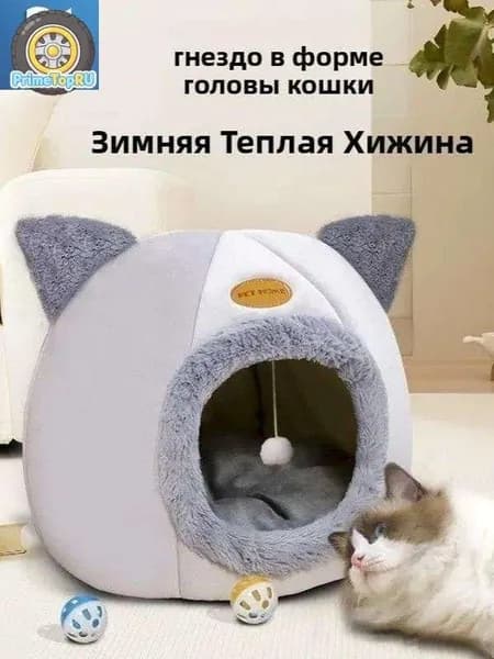 Домик для животных