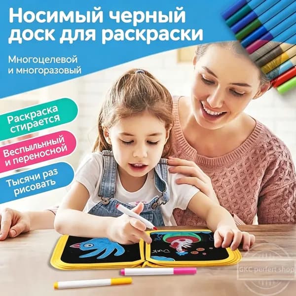 Детский многоразовый альбом для рисования, доска для рисования, подарок для девочек, многоразовый, стираемый, для дома и дороги