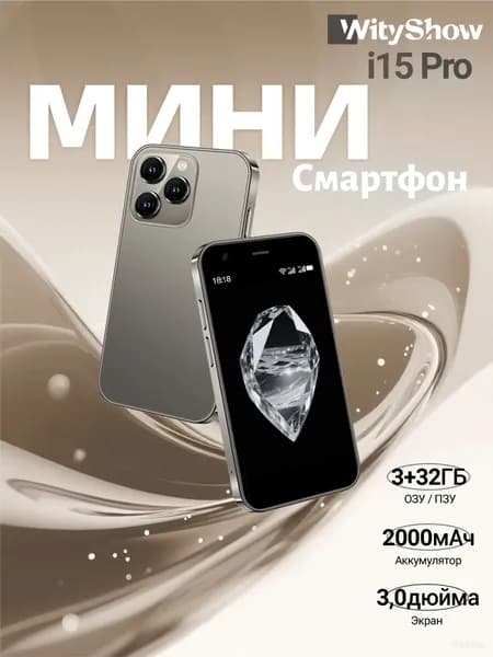 Смартфон i15 Pro Global 3/32 ГБ, Mini-SIM, серый