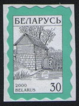 Беларусь 2000 стандартный выпуск - Белорусские мотивы (2000), марка Водяная мельница (MNH)