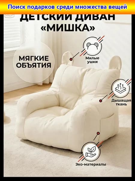 Детский стул,37х35х37см