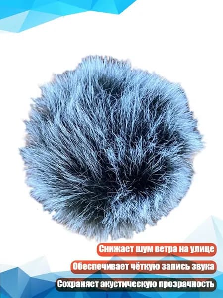 Аксессуар для микрофона, разноцветный