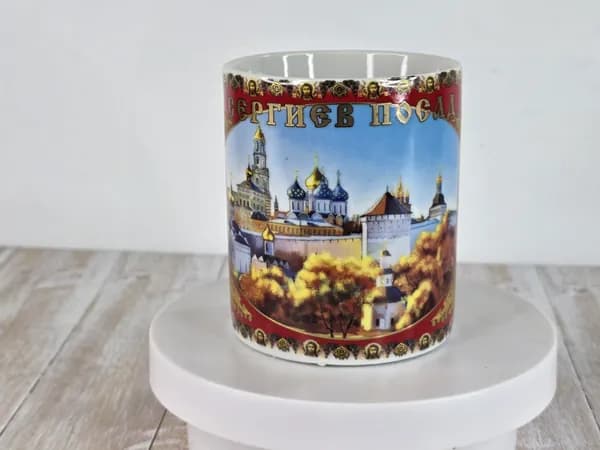 Кружка "Сергиев Посад", фарфор 300 мл