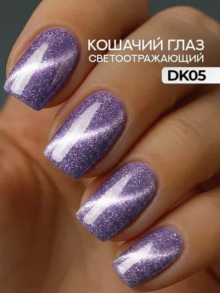 Кошачий глаз гель лак