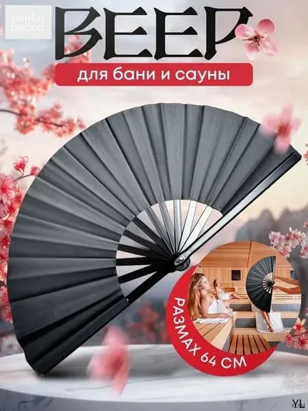 Веник для бани 1 шт.