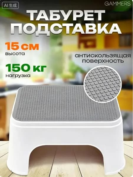 Табурет-стремянка, 1 шт.