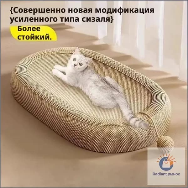 Эксклюзивный домик для кошек 3в1 с лежанкой и когтеточкой из натурального сизаля и джута