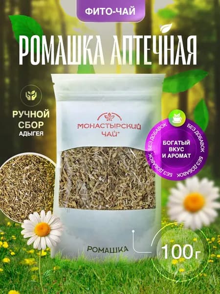 Ромашка аптечная сушеная чай