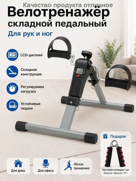 Велотренажер dh-301