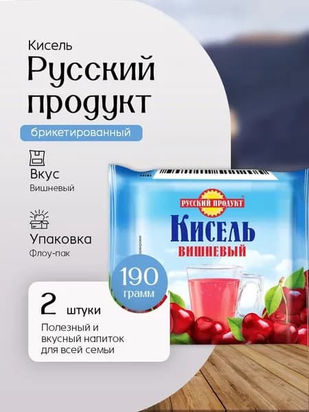 Кисель Русский продукт Вишневый брикет 190 г 2 шт Вкусный дворик