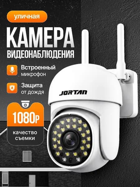 Камера видеонаблюдения WiFI IP, уличная, видеокамера, поворотная 2mp с датчиком движения