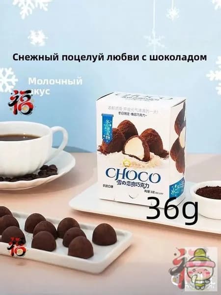 Шоколадный сэндвич 36 g