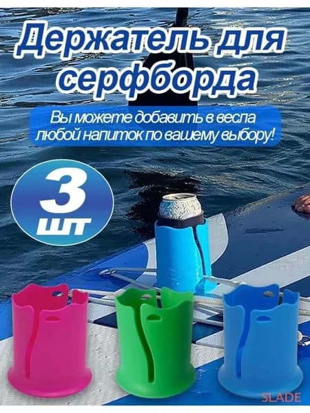 Аксессуары, запчасти для серфинга