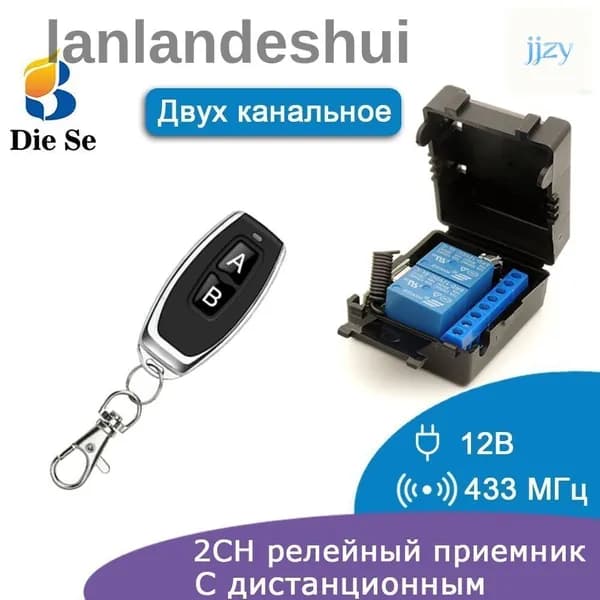 Двух канальное радиоуправляемое реле 12В 10А 433МГц. используется для гаража, двигателя штор, освещения, бытовой техники. Беспроводной переключатель. + пульт KR2202 433 МГц, 220 В . Тока