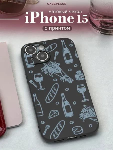 Чехол на iPhone 15 красивый