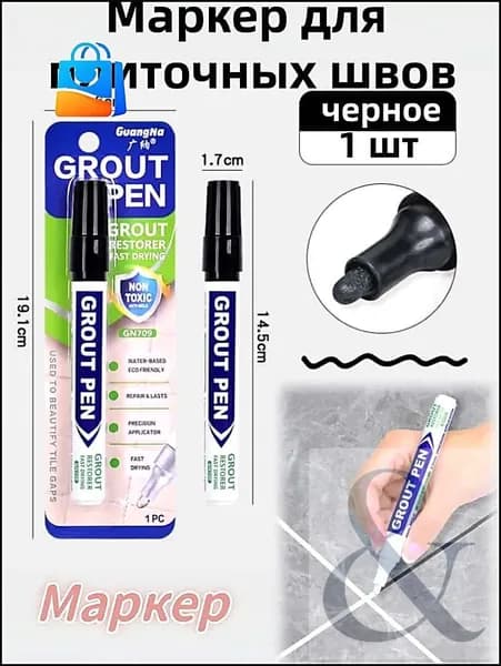 Маркер для плиточных швов 0.04 кг