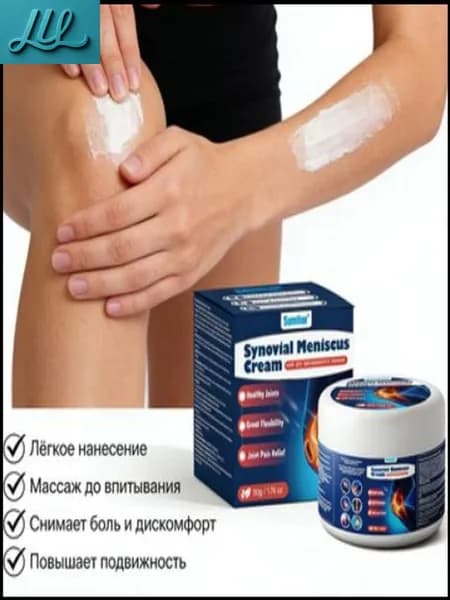 Крем Sumifun Synovial Meniscus для качественной поддержки суставов, облегчения боли и гибкости, 50 г