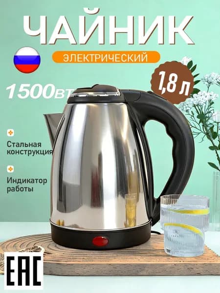 Электрический чайник 17765129222541462403387372026042019243420260422221130202604242128172026042622055720260429064942202604302241392026052615283820260528223532, прозрачный, черный