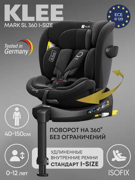 KLEE Mark SL I-SIZE Diamond Black с рождения до 12 лет, 0-36 кг, i-Size, с изофикс, поворот без ограничений, черный, Детское автокресло