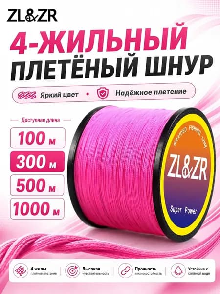 X4 плетёный рыболовный шнур, максимальная нагрузка 80 фунтов